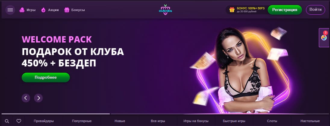 официальный сайт Clubnika casino