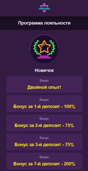 Программа лояльности Клубника казино