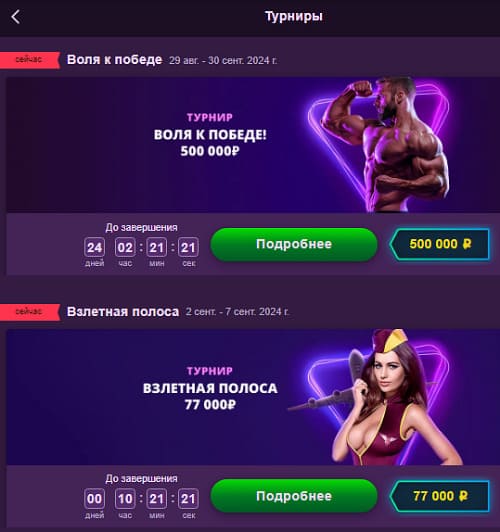 турниры в Clubnika casino